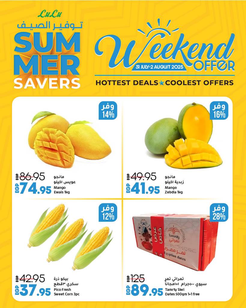 lulu-hypermarket offers from 31jul to 3jun 2025 عروض لولو هايبر ماركت من 31 يوليو حتى 3 يونيو 2025 صفحة رقم 2